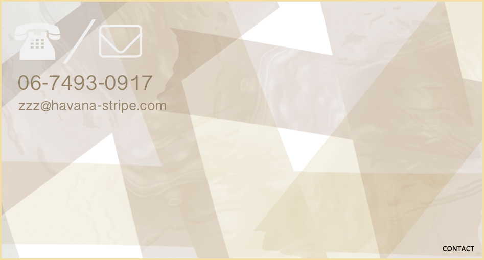 電話：06-7493-0917　メール：ｚｚｚ＠havana-stripe.com